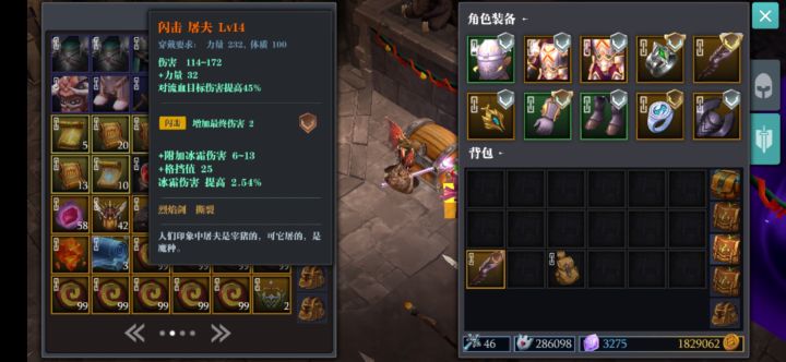 这两把武器那把更好？截图