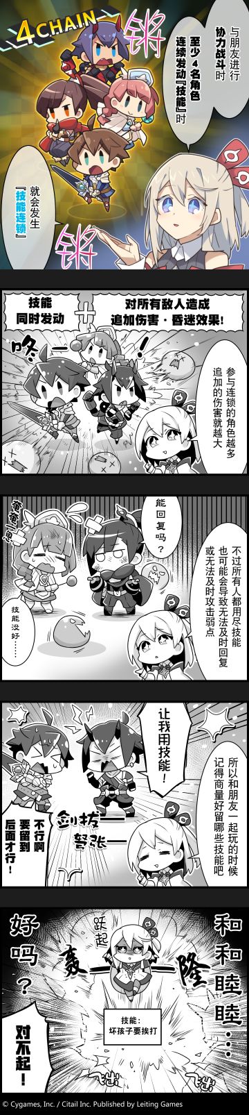 【史黛拉的弹射世界讲座】第4课