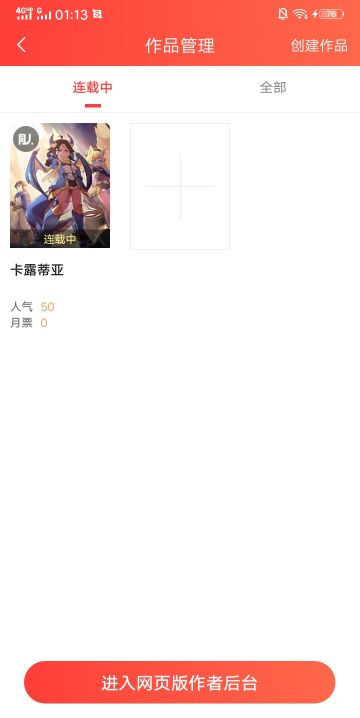 同人文《卡露蒂亚》菠萝包、刺猬猫、17k、起点等平台均已过审