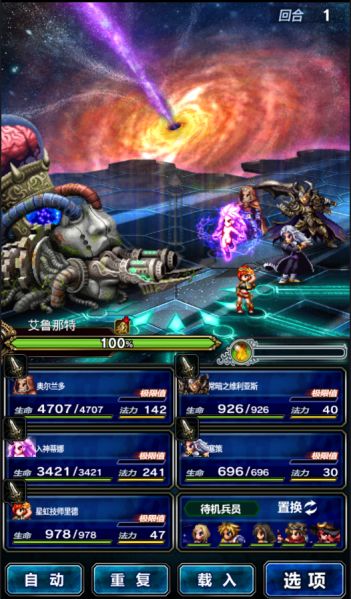 《FFBE》IOS公测线上活动 【第八周】