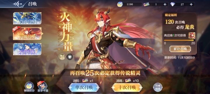 流弊真就120火龙呗截图