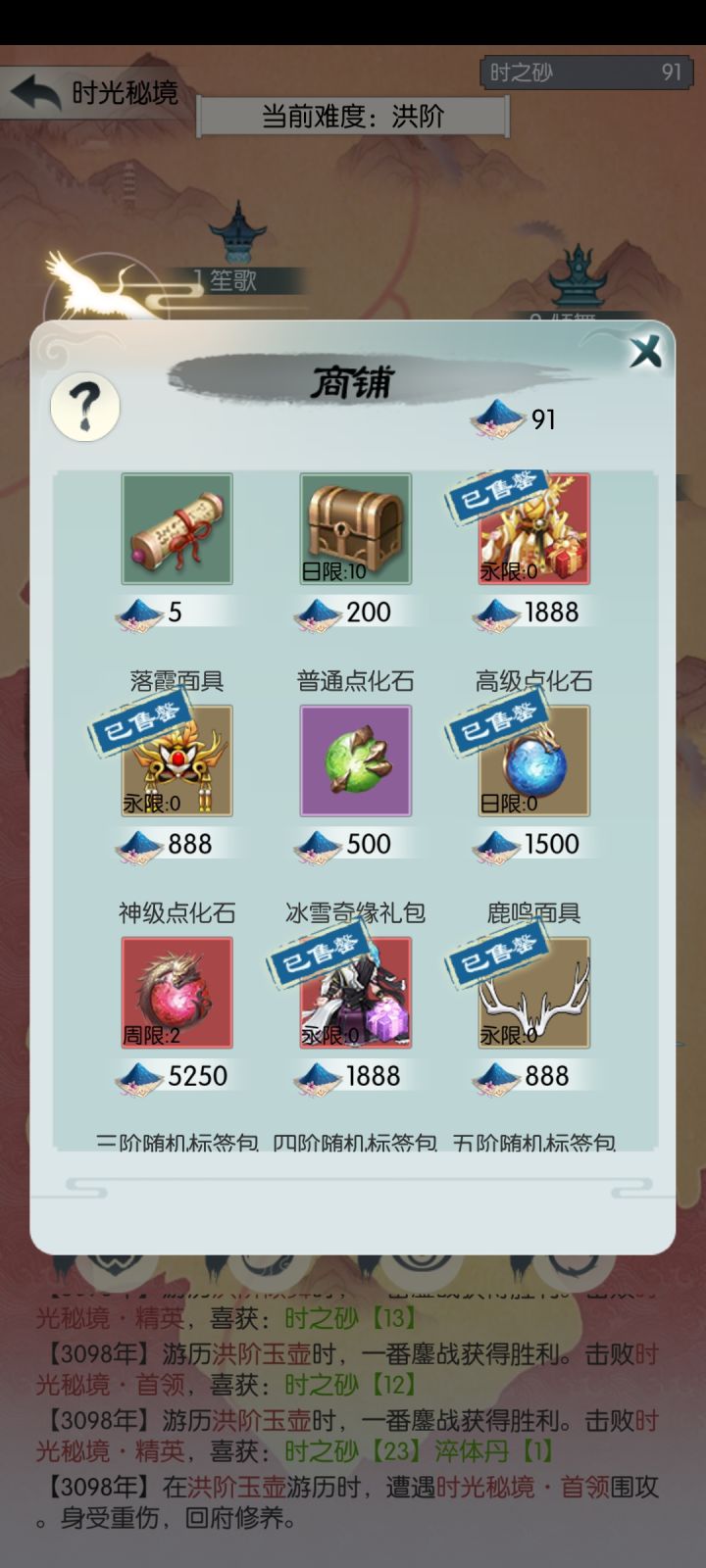 无极86服 叶小欢截图