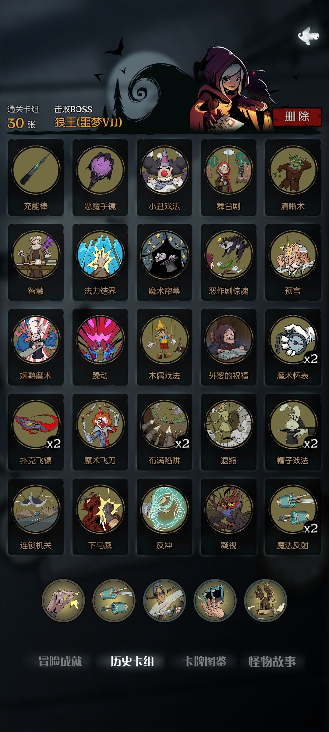 魔术师反制污染流截图