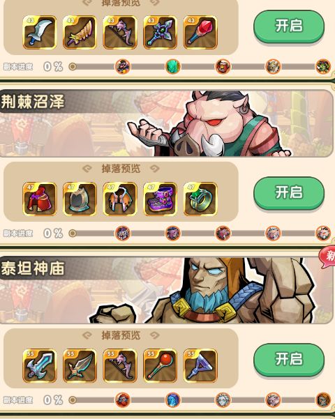 《我叫MT:经典再现》如何白嫖金色级别的装备们?截图