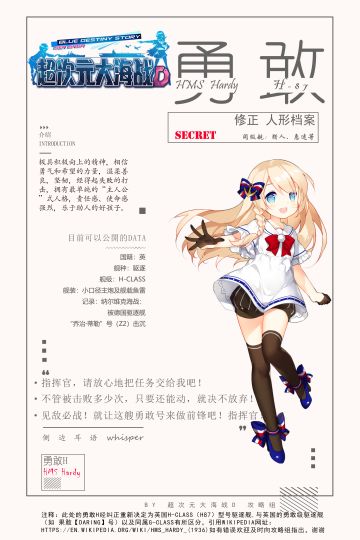 【人形档案ver2.0】勇敢H篇