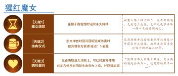 【新英雄】◇嗜腥艳影◇召唤up！