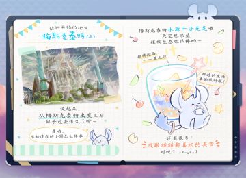 【悠久之树】旅行开始的地方——梅斯克泰特（上）