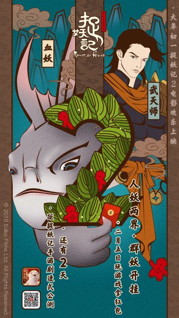 人妖两界，群妖开挂！