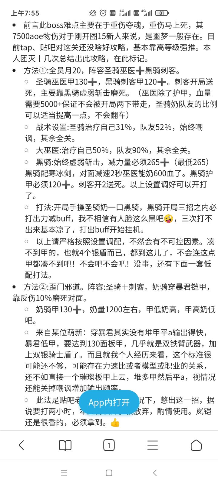 送死有什么讲究?截图