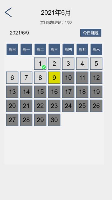 以数织图新增每日谜题！15x15等你来解答！