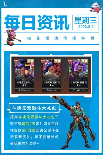 定了！弗拉基米尔、重做后的安妮上线确定，部分英雄和装备迎来平衡性调整~