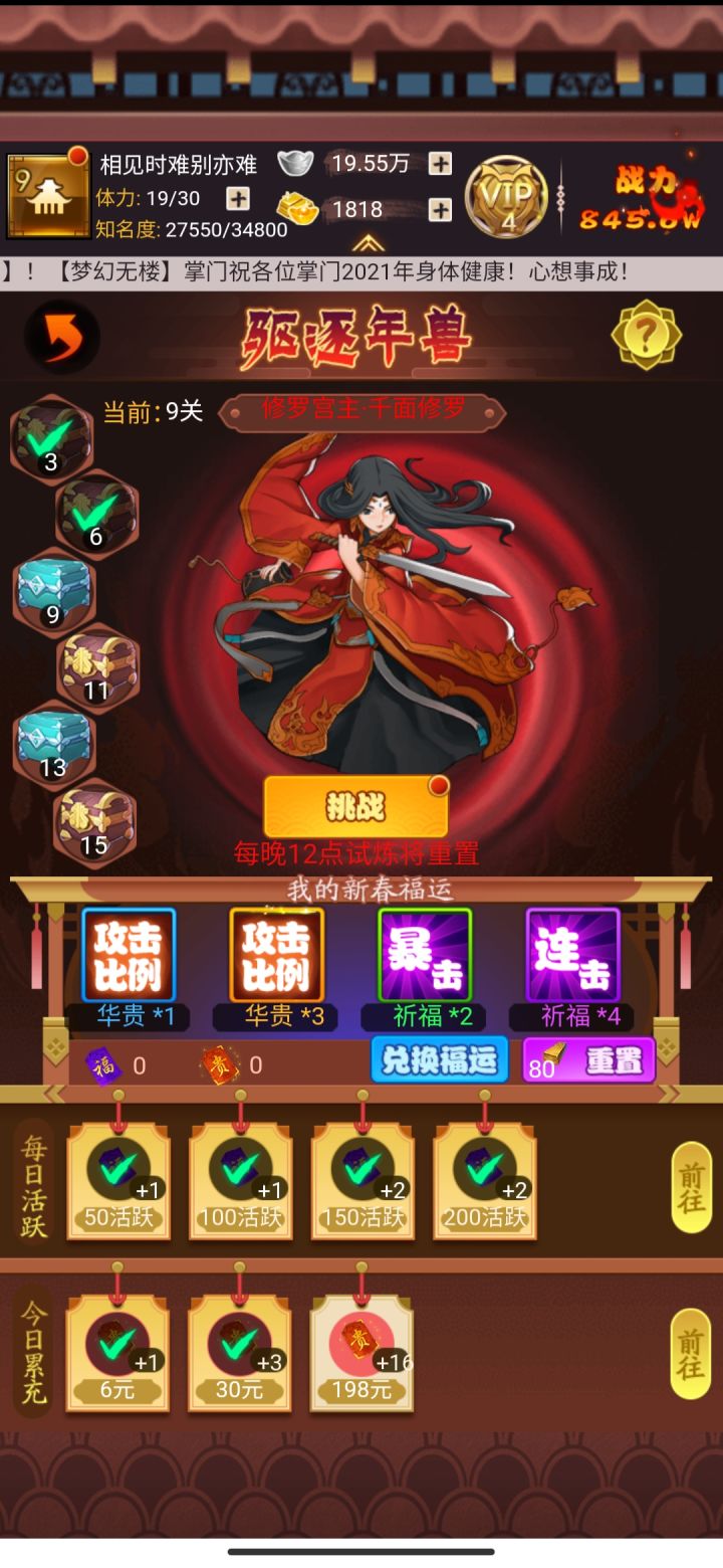 有没有大佬修罗过年兽的,求指点截图