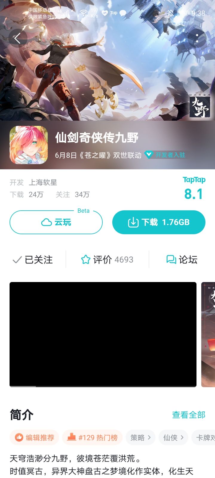 已卸载，问了群友慕容卖300，更新都没更，再见了截图