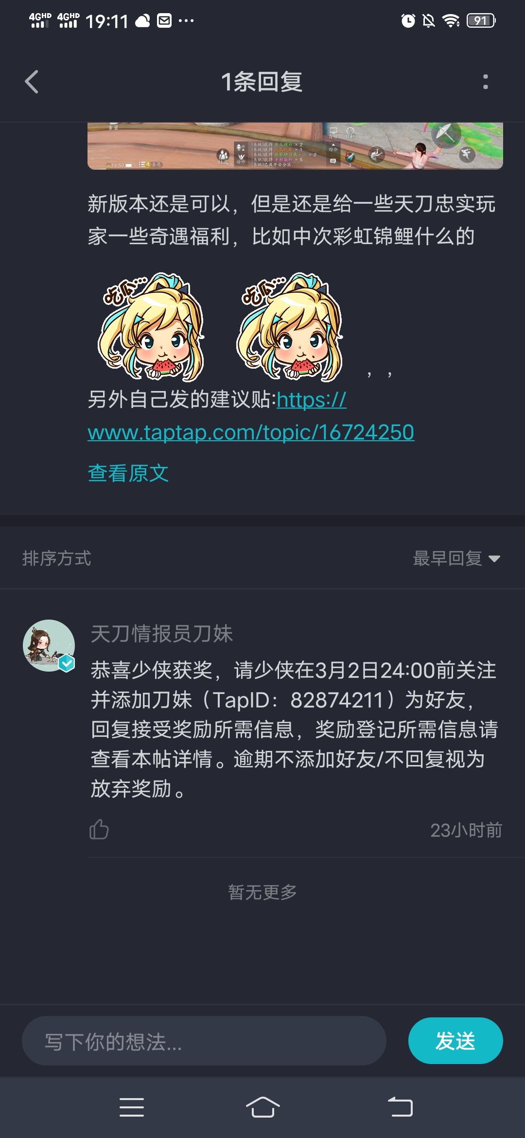 TapTap
