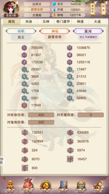 华为88区玄升界小白修真成长笔记（49）—— 玄仙纪念贴