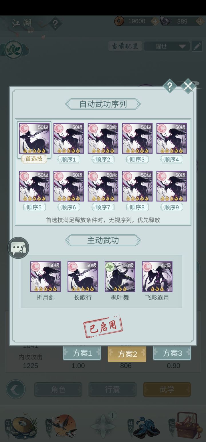 锁月技能自动重大bug 3截图