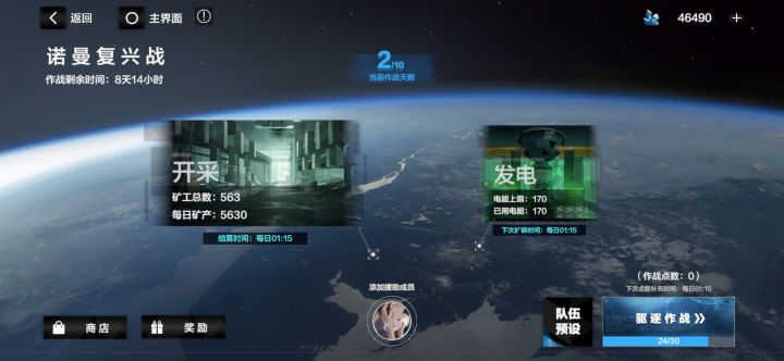 矿区简单了?截图
