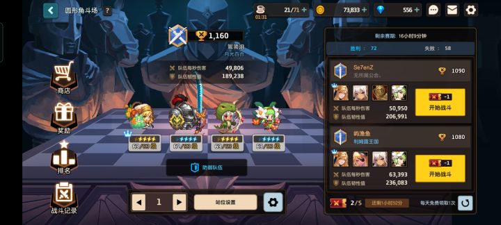 怎么都喜欢打我截图
