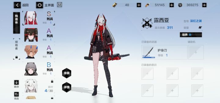自选S选谁呢?截图