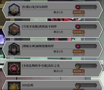 【情报解锁】漫天纷飞的奇迹降诞祭英雄试炼情报公开