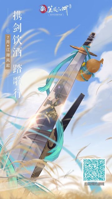 【江湖大事件】首测定档！ 7月 风起新江湖