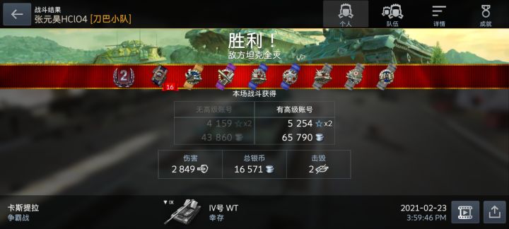 白板四运小翻盘截图