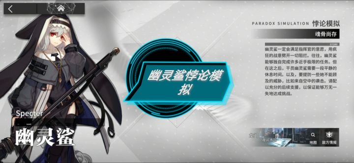 悖论模拟——幽灵鲨 视频+图文攻略截图