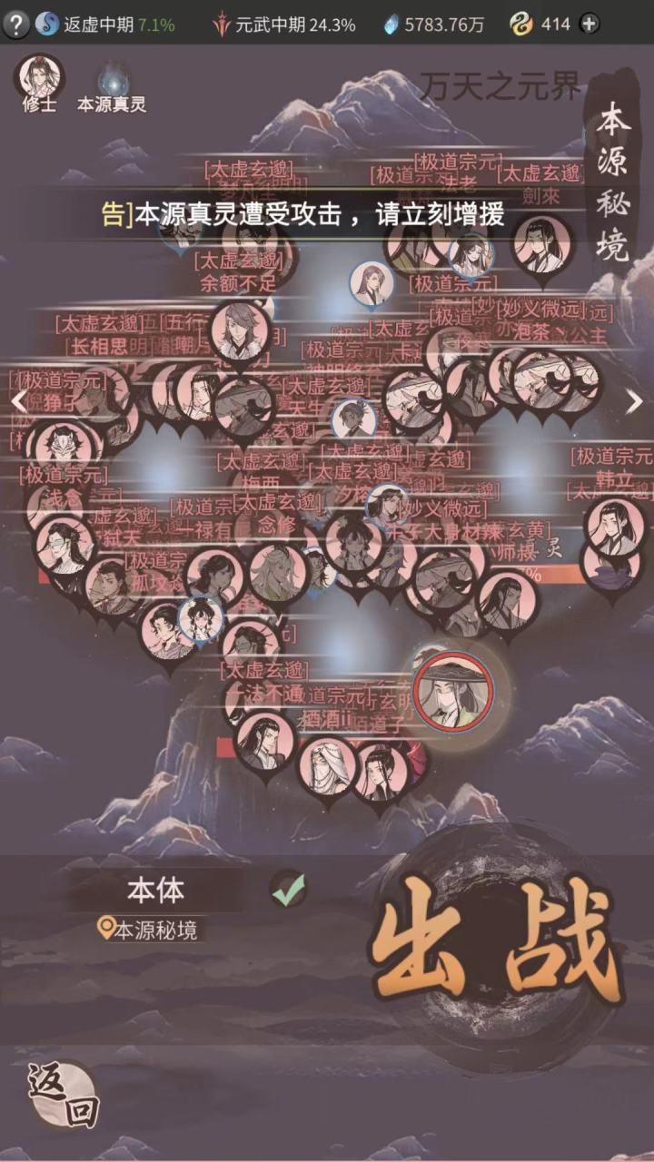 整个晋西北都乱了截图