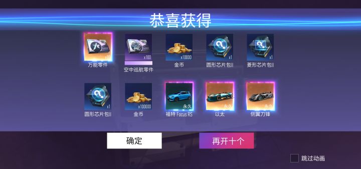 一把十连四辆车子,第一辆有了转换成那个大技能了100个,牛不牛?三辆传说,一辆稀有截图