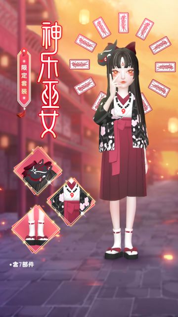 巫女来了，快跑！