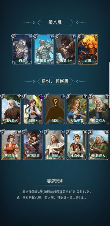 【前期易配】中速站场面卡组