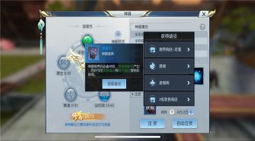 神兵利器在手，你就是大周第一人