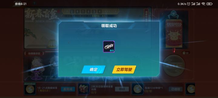 卧槽，原来真有永久车截图