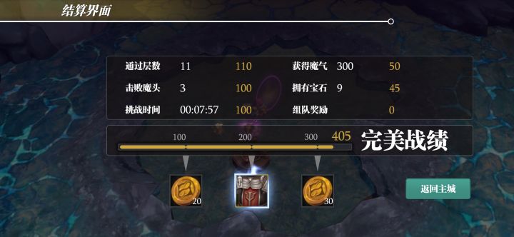 折磨21-32终于破8分钟啦!截图