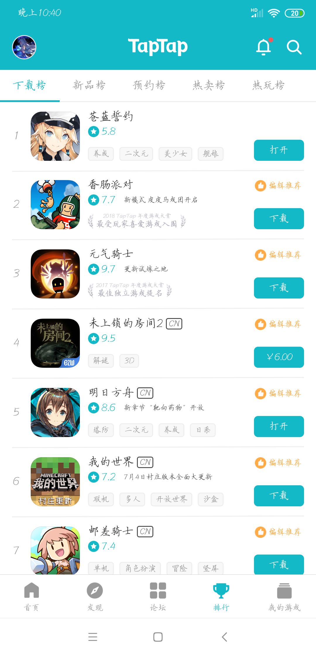TapTap