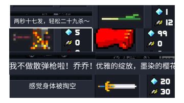 武器彩蛋&致敬&玩梗P2（B站误删再次支持）