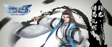 《全明星大乱斗》给你送巧克力啦！