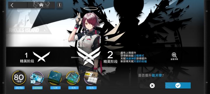 精二记录贴截图