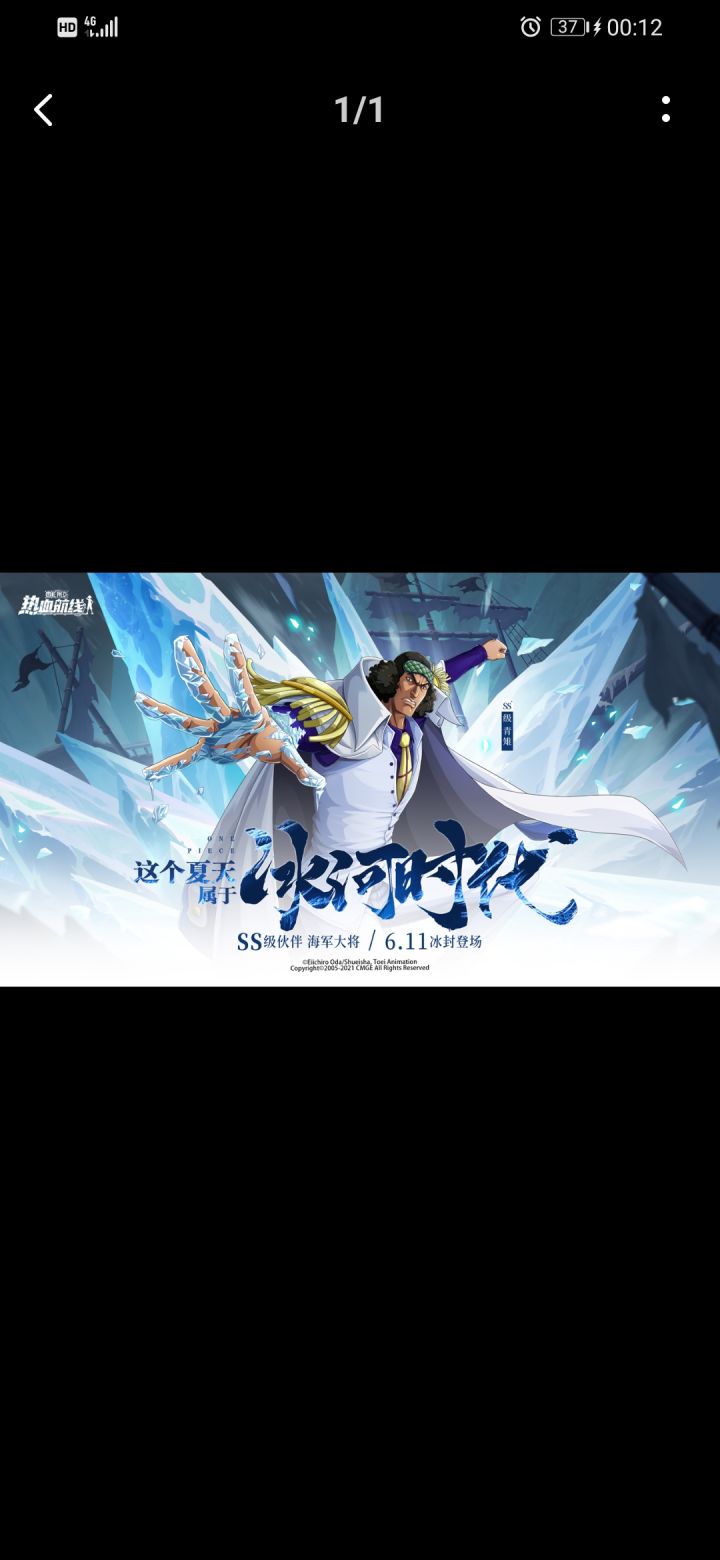 青雉还是不要刷暴击了截图