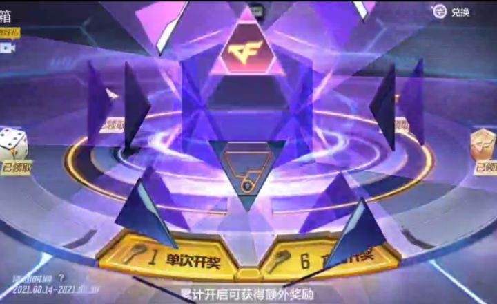 周瑜百宝箱试水实况,2个648保底兑换大奖!截图