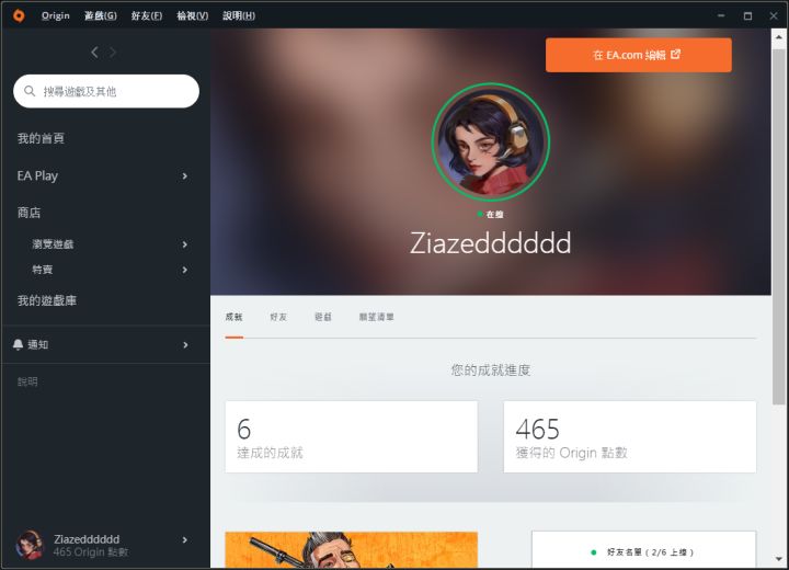 观望,水一水论坛等级截图
