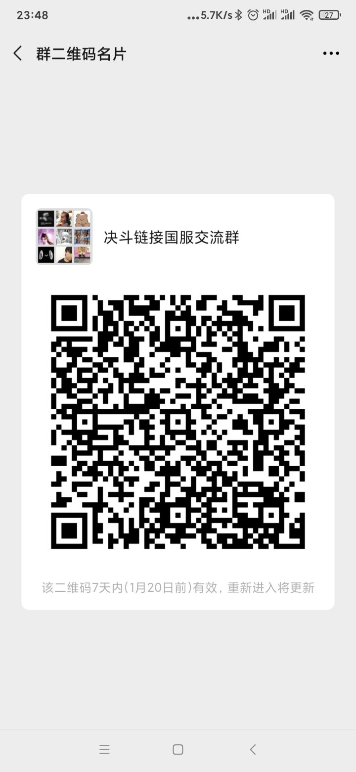 微信的互点群截图