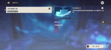 原神-《机符遁藏之城》活动攻略~