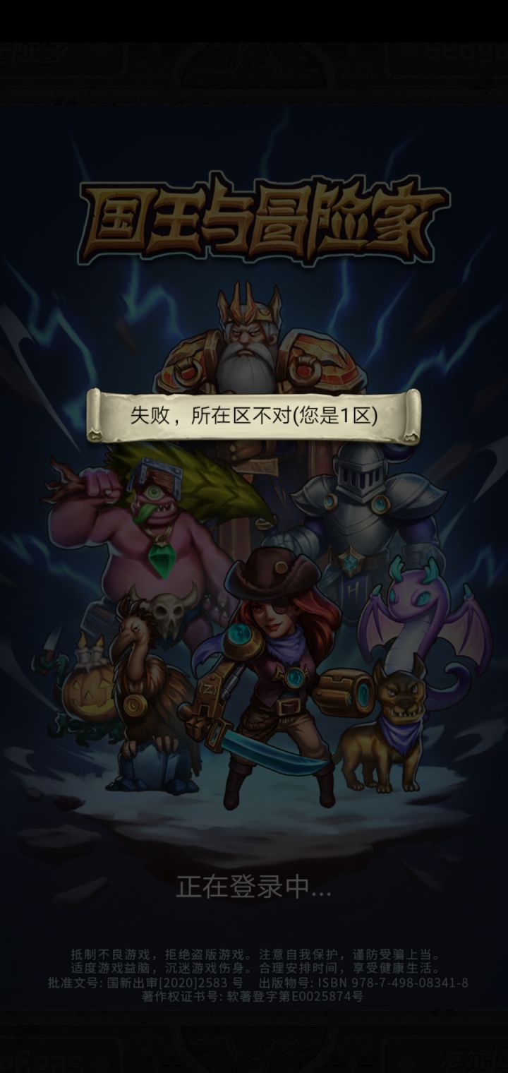 这是啥bug,我进不去游戏了截图