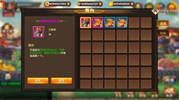 背包系统了解下~