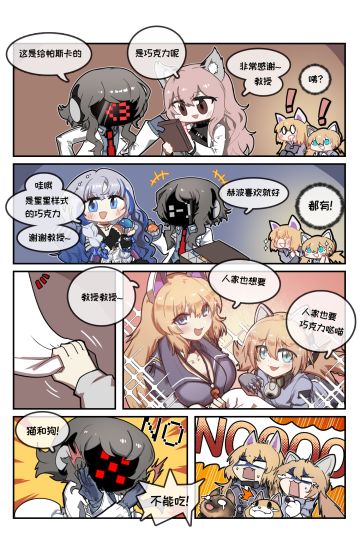 【麦戈拉洲刊】四格漫画——《你们不能吃》