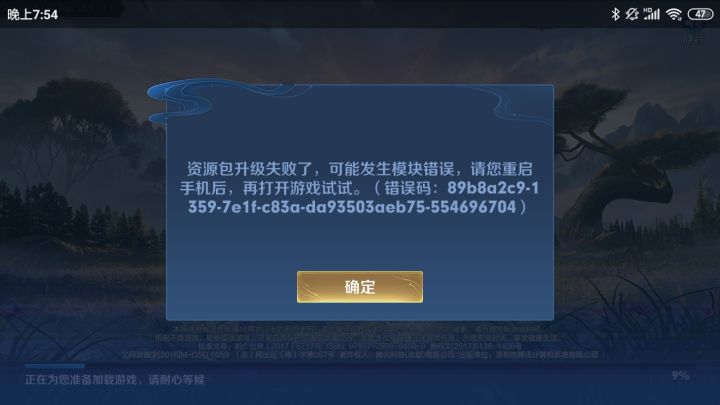 重启两次了，该怎么办啊截图
