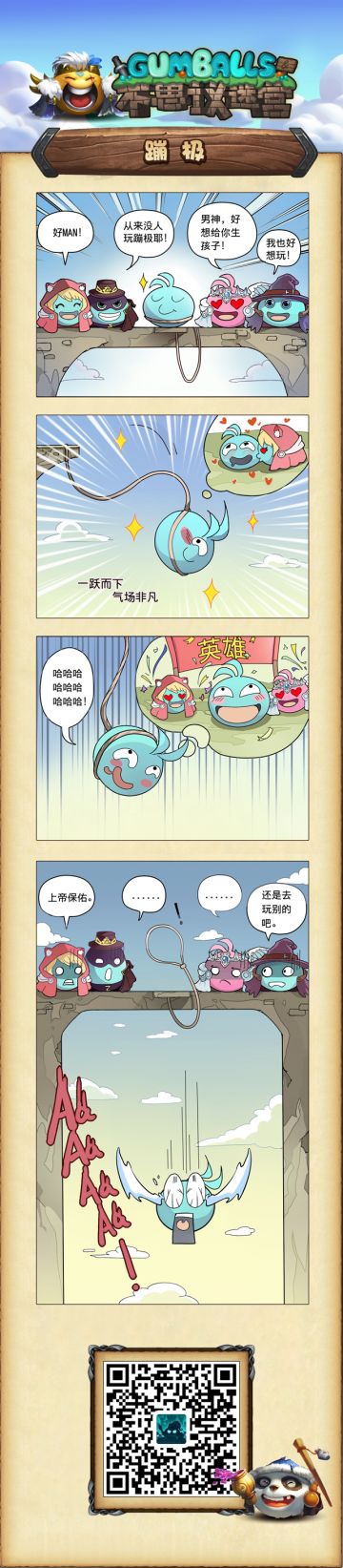 我来给大家讲个故事···