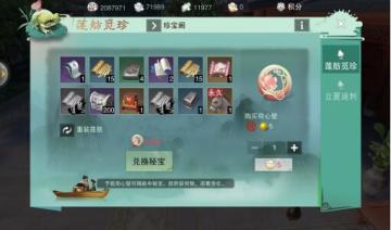 《楚留香》平民玩家蓝色秘籍攻略