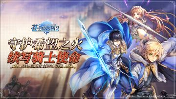 【开奖贴】|【活动帖】听说骑士团穿越了？速来吃瓜~